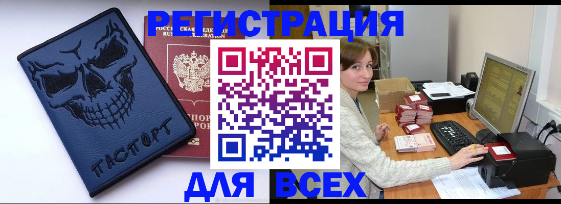 прописка 2025 в Моршанске