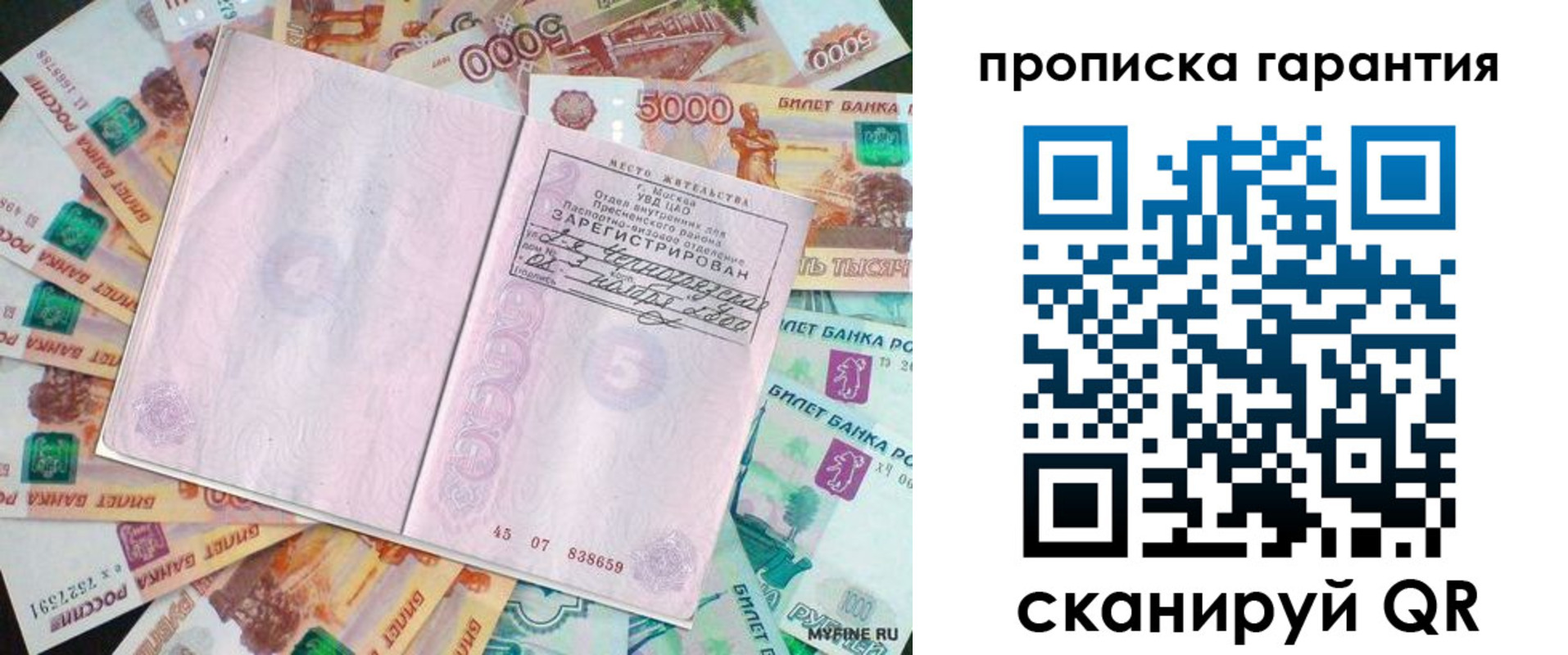 прописка ребенка в Моршанске