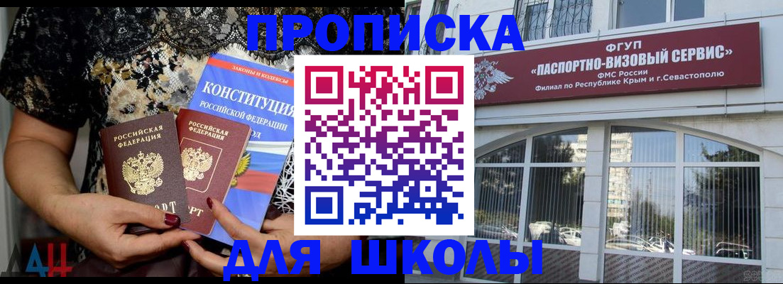 прописка регистрация в Моршанске