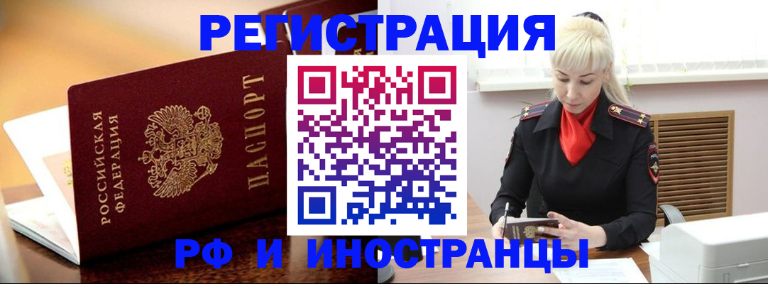 временная регистрация для всех в Моршанске