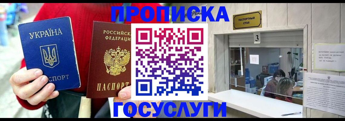 временная регистрация законно в Моршанске