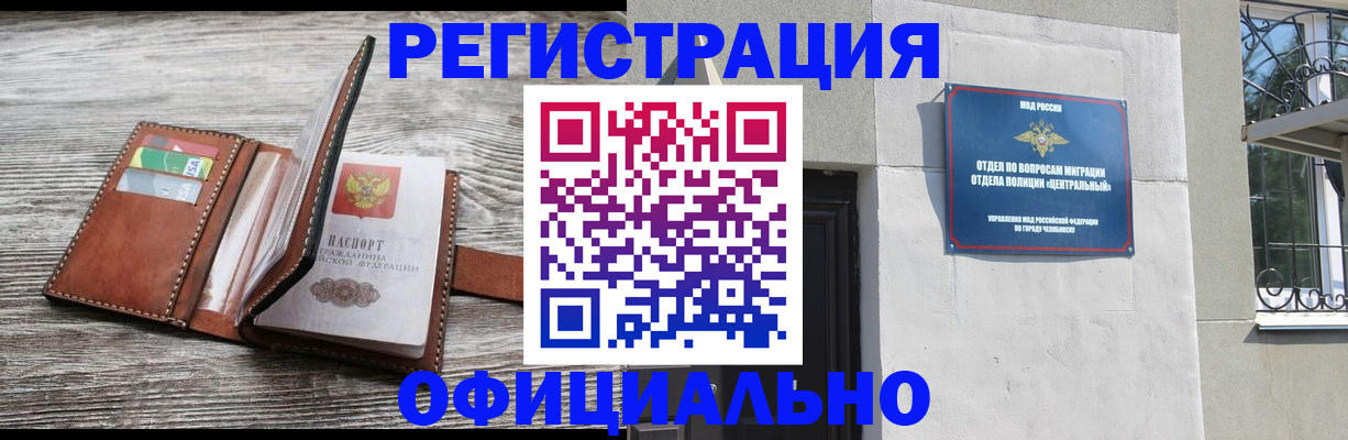 временная регистрация для школы в Моршанске